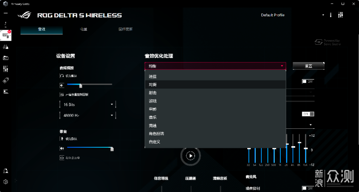 助你畅游游戏世界！ROG棱镜s无线耳机评测！_新浪众测