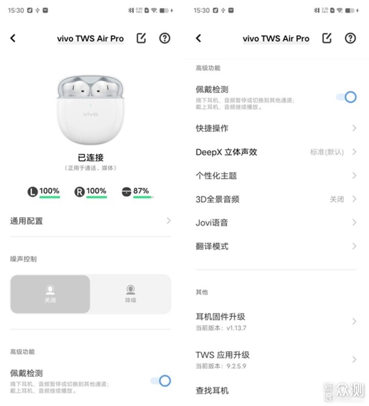 vivo TWS Air Pro：首款半入耳主动降噪耳机_新浪众测