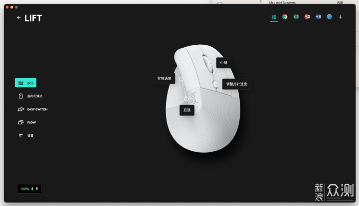 垂直鼠标能避免“鼠标手”？罗技Lift垂直鼠标_新浪众测