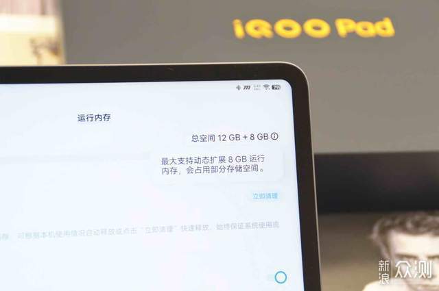 屏幕更大性能更强 移动生产力iQOO Pad评测_新浪众测