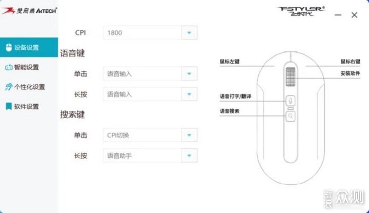 嘴打字.解放双手 双飞燕VM20智能语音鼠标_新浪众测