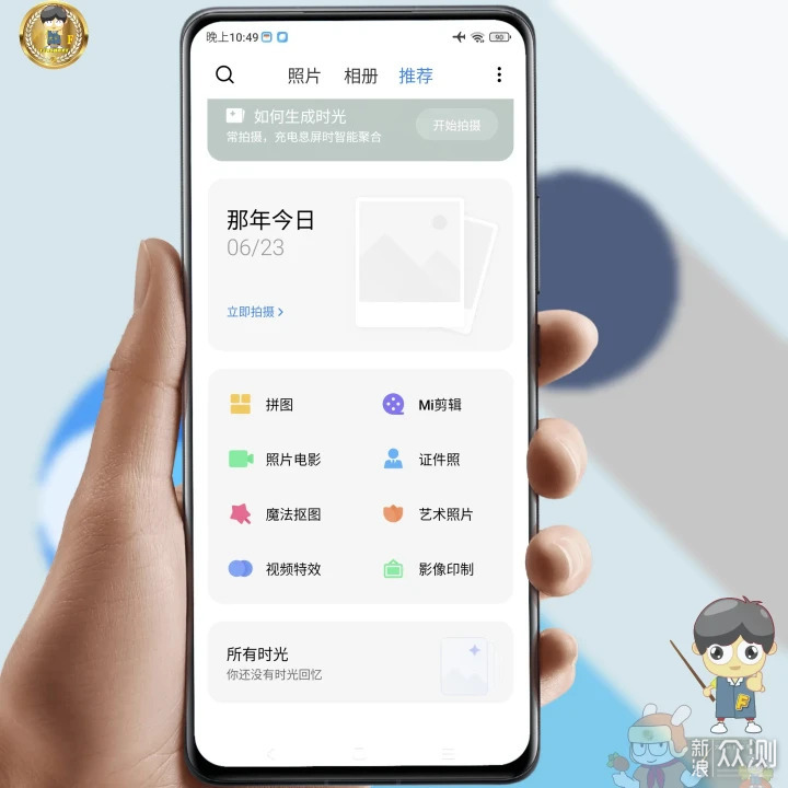 试试这5个MIUI相册隐藏的功能，都很实用_新浪众测