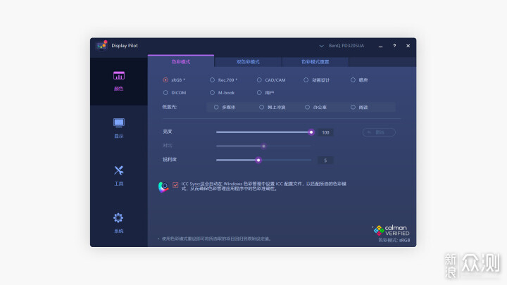 明基PD3205UA显示器：兼顾健康和设计生产力_新浪众测