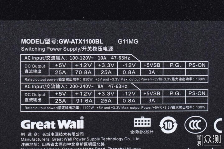 长城猎金G11金牌ATX3.0电源开箱拆解_新浪众测