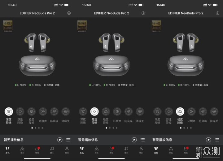 漫步者NeoBuds Pro 2评测：二代值不值得买？_原创评测_新浪众测