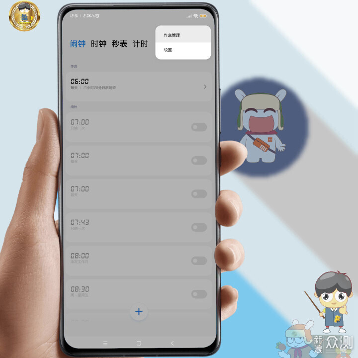 想规律生活但无从下手，试试MIUI作息管理功能_新浪众测