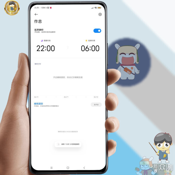想规律生活但无从下手，试试MIUI作息管理功能_新浪众测