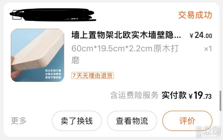 晒晒桌面-一个30块钱的自制支架能有多神奇_新浪众测