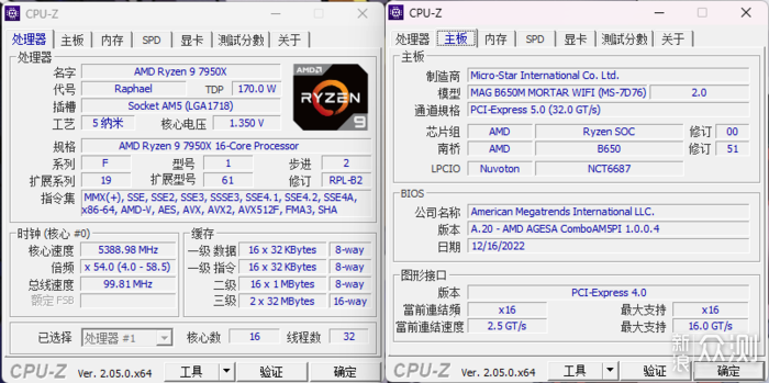 微星B650M+影驰4070Ti+爱国者星璨岚装机展示_新浪众测