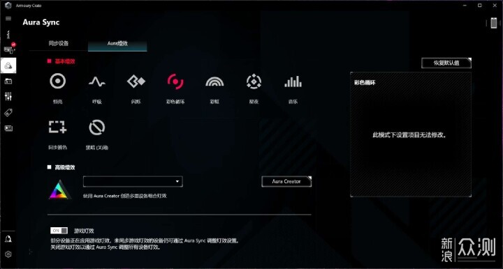 支持神光同步，华硕天选X 2023游戏测试_新浪众测
