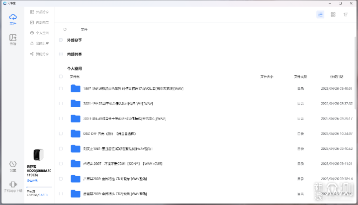 简单实用网络云存储，海美迪云存宝HD20私有云_新浪众测