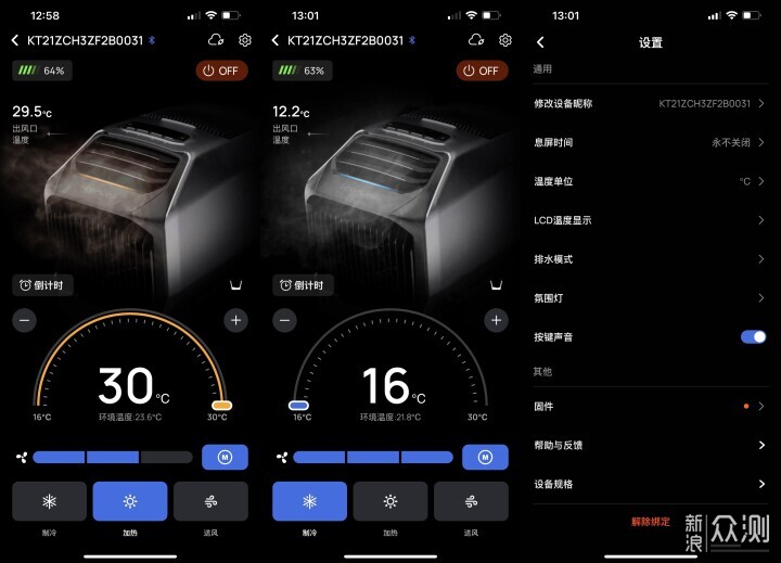 能制冷又能制热--正浩ECOFLOW户外空调岚2_新浪众测