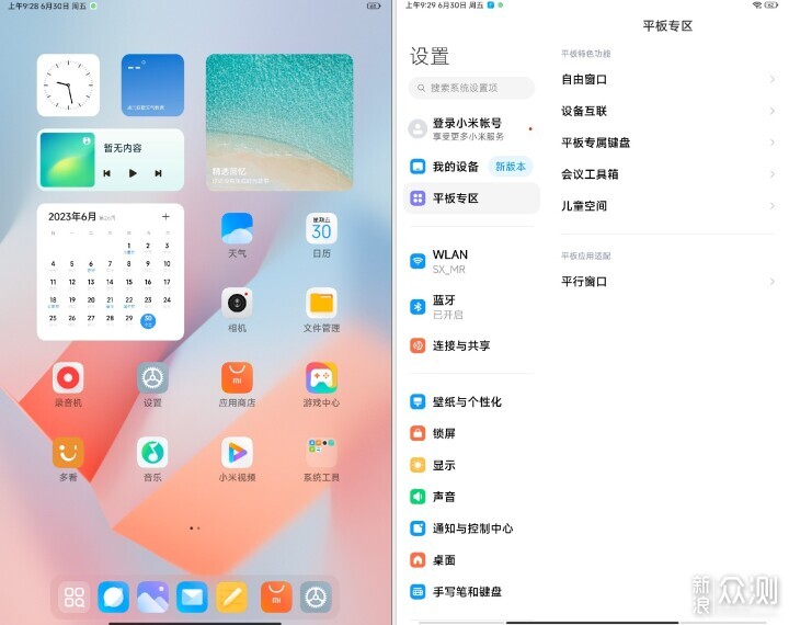 小米 Pad 6 Pro 深度使用后有感_新浪众测