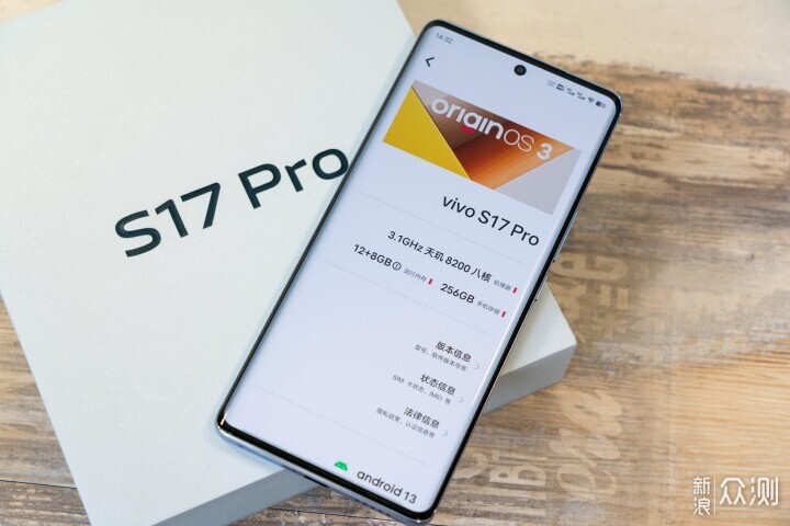 vivo S17 Pro上手：当前手机圈中精致美的代表_新浪众测