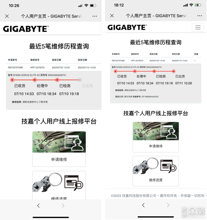 升级四年保修，技嘉主板个人送保攻实战攻略_新浪众测