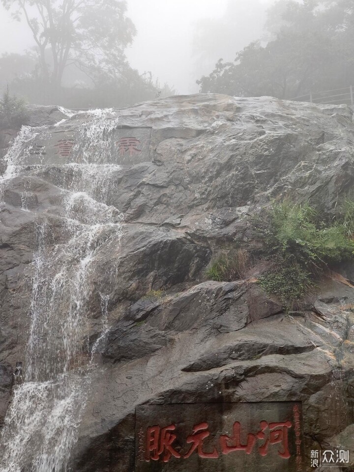 出游随拍：雨中登泰山用手机摄影记录的美景_新浪众测