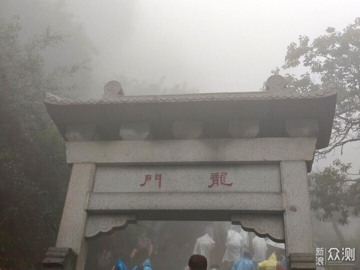 出游随拍：雨中登泰山用手机摄影记录的美景_新浪众测