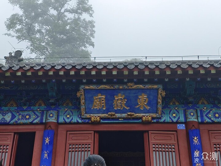 出游随拍：雨中登泰山用手机摄影记录的美景_新浪众测