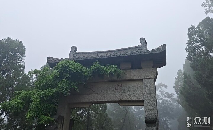 出游随拍：雨中登泰山用手机摄影记录的美景_新浪众测