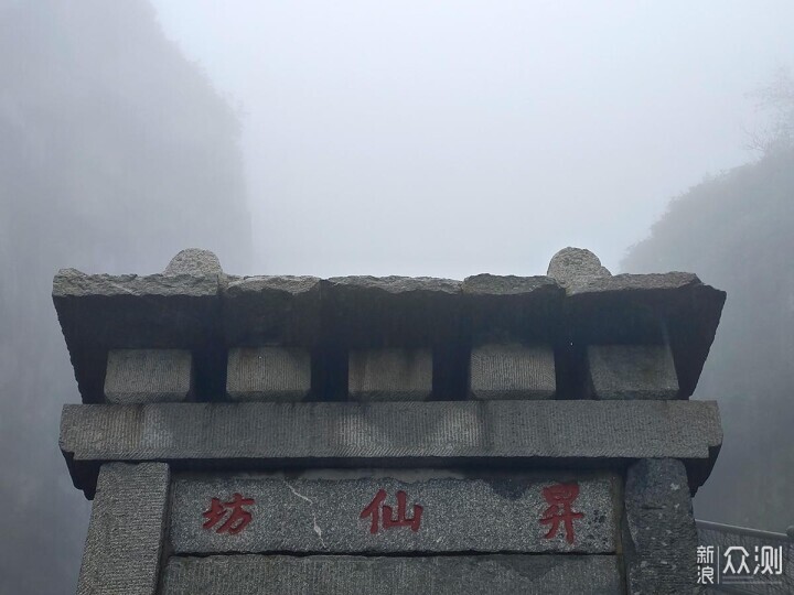 出游随拍：雨中登泰山用手机摄影记录的美景_新浪众测