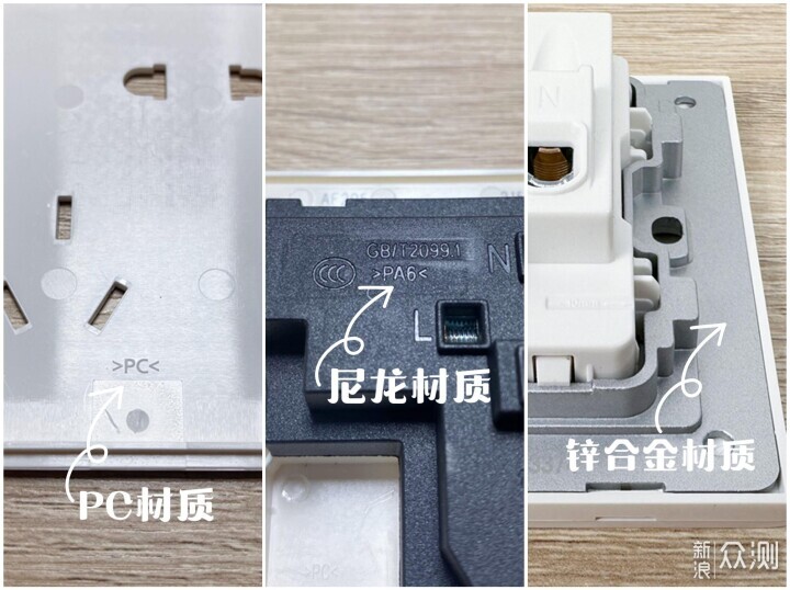 开关插座选购、布置一次性搞明白_新浪众测