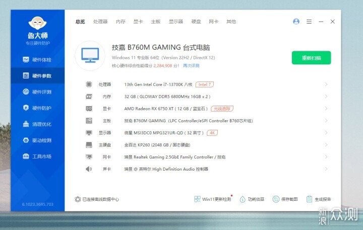 国产有高端内存了，入手光威神策RGB DDR5内存 