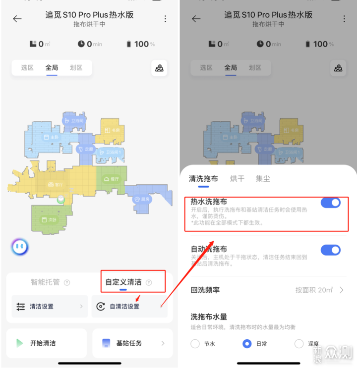 性价比神机—追觅S10热水版到底升级了什么？_新浪众测