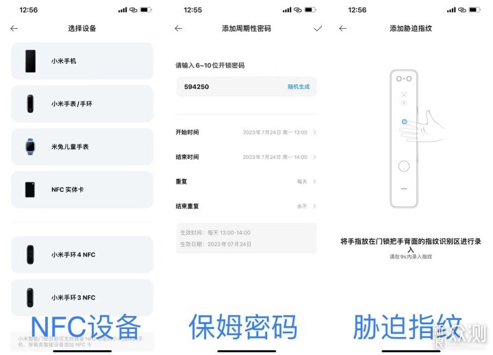 人脸识别+电子猫眼的安心-小米M20Pro智能门锁