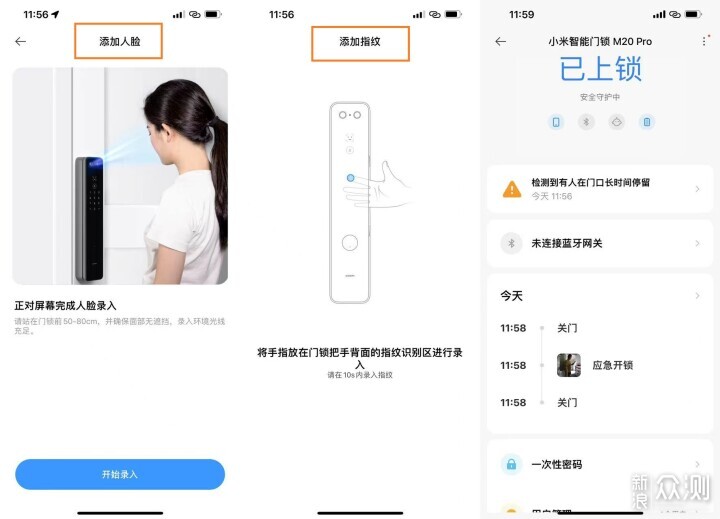 人脸识别+电子猫眼的安心-小米M20Pro智能门锁