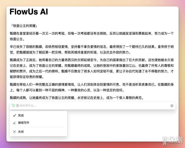 狐猴浏览器：支持插件安装、内置免费AI工具