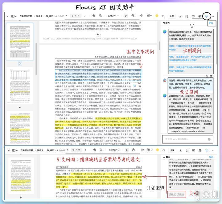 狐猴浏览器：支持插件安装、内置免费AI工具