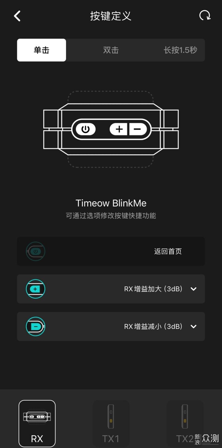 更小更方便：枫笛BlinkMe一拖二无线麦克风
