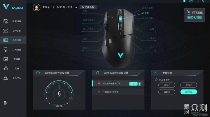 个性定义轻松掌控，更适合PC玩家的游戏鼠标