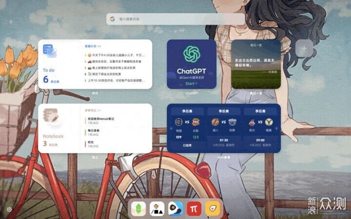 Wetab新标签页：内置实用小组件的浏览器扩展