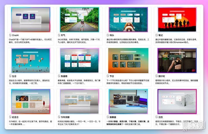 Wetab新标签页：内置实用小组件的浏览器扩展