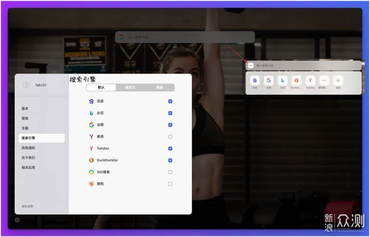 Wetab新标签页：内置实用小组件的浏览器扩展