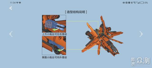 有品上架ONEBOT神兽机甲，新奇体感游戏体验