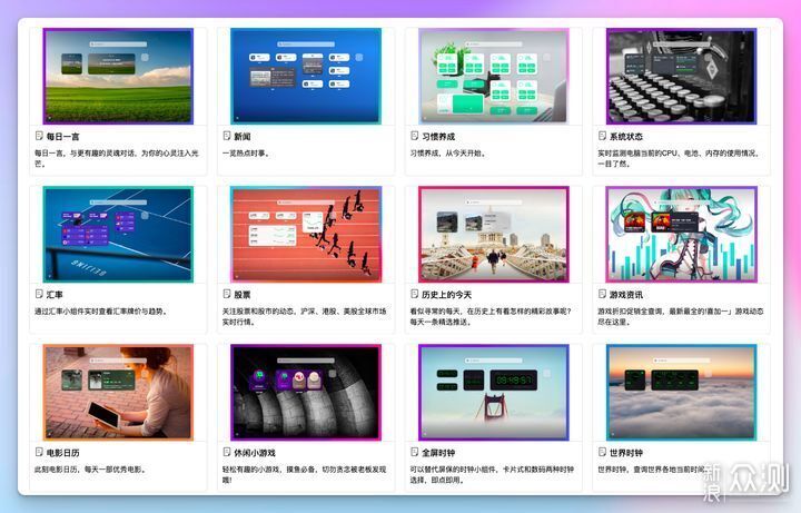 Wetab新标签页：内置实用小组件的浏览器扩展