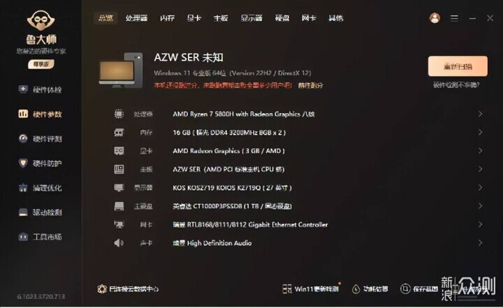 跑分接近百万，你敢相信这是台MINI PC？