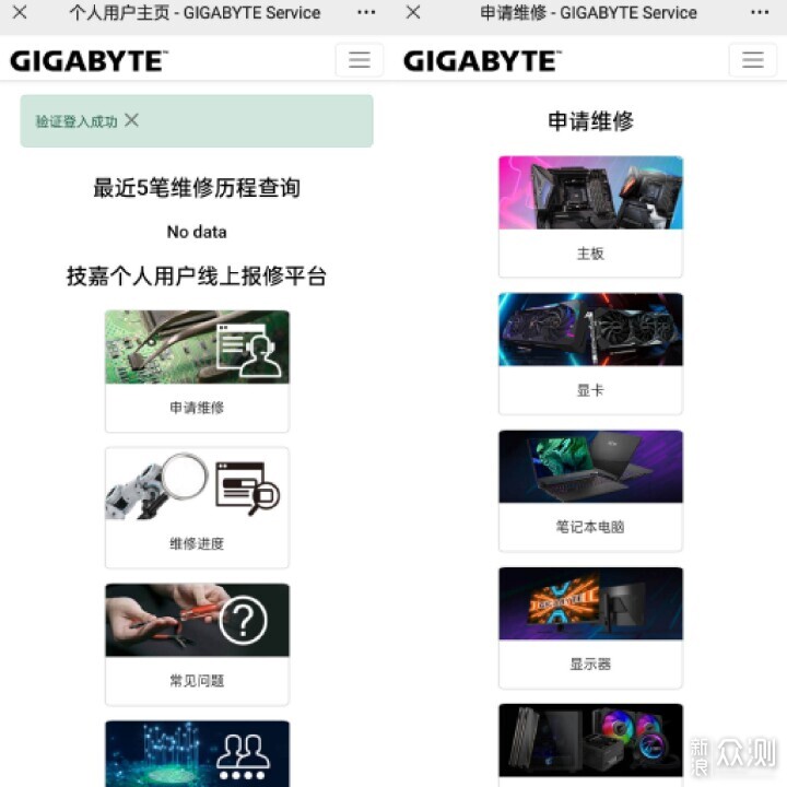 技嘉的个人送保售后服务挺香