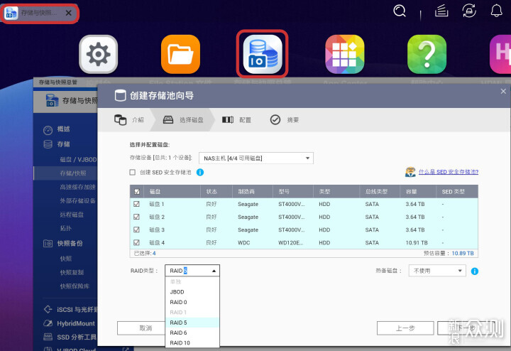 威联通TS-462C到手，NAS基本功能用起来先！_新浪众测