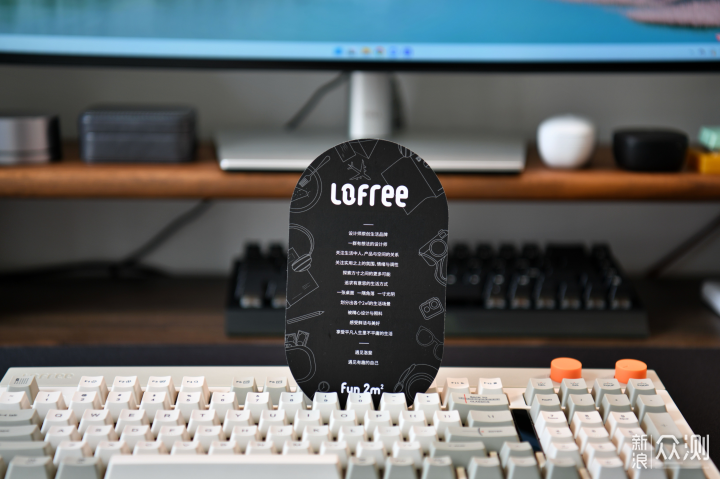 打造书房2㎡：Lofree洛斐小方98三模机械键盘