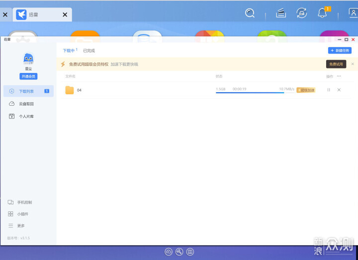 威联通TS-462C到手，NAS基本功能用起来先！_新浪众测