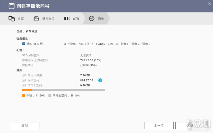 威联通TS-462C到手，NAS基本功能用起来先！_新浪众测