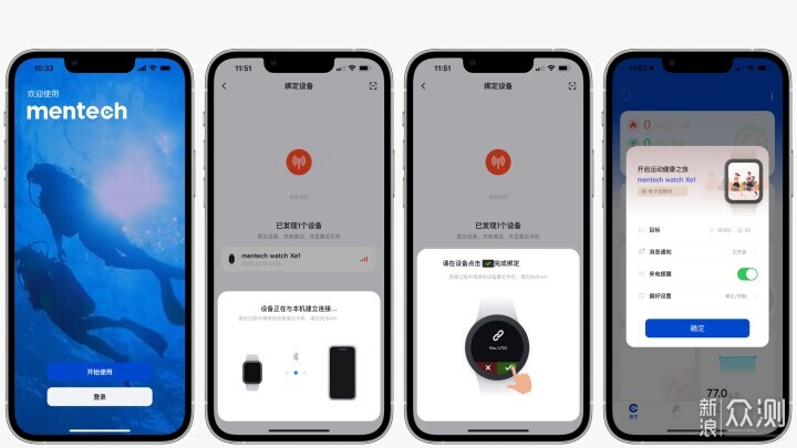 中国国家队都用它！-铭普Xe1智能骑行运动手表