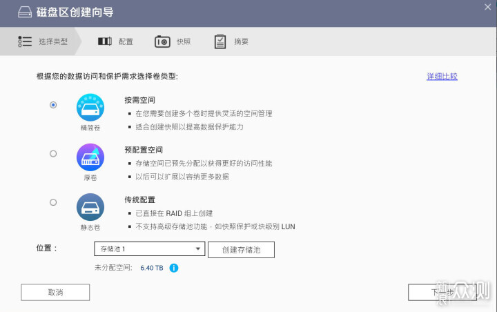 威联通TS-462C到手，NAS基本功能用起来先！_新浪众测