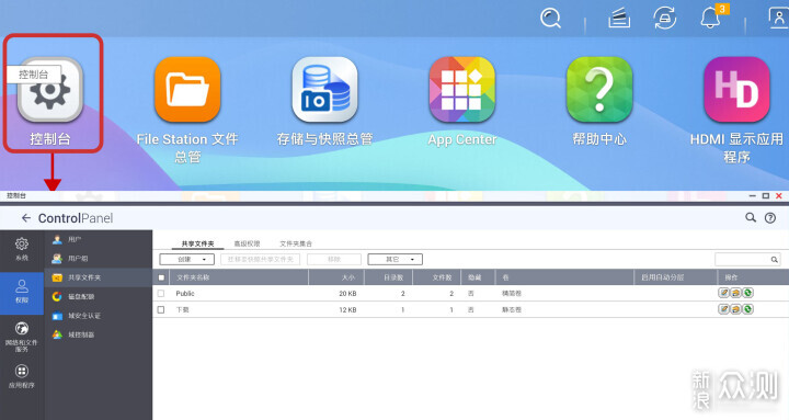 威联通TS-462C到手，NAS基本功能用起来先！_新浪众测