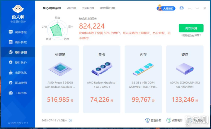 迷你主机真能取代台式机？华擎X300爽歪歪！