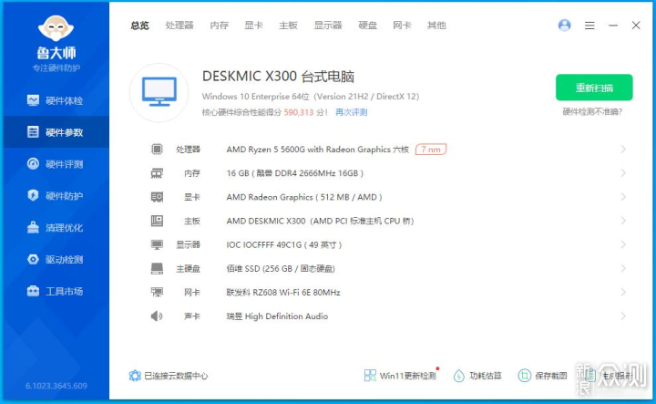 迷你主机真能取代台式机？华擎X300爽歪歪！