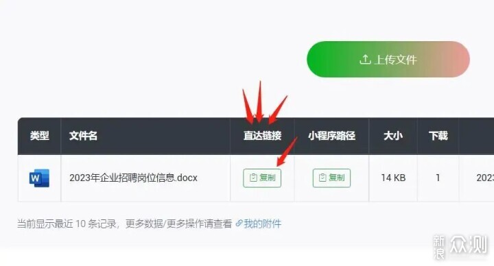 公众号添加附件，这个方法让你三步轻松搞定！